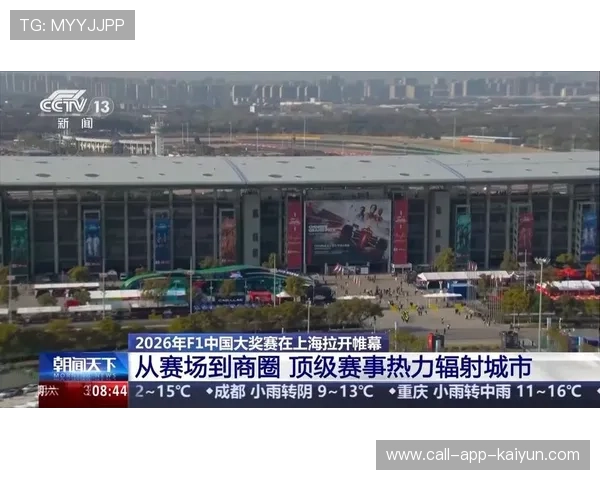 F1中国大奖赛上海站售票今日开启 F1中国大奖赛上海站售票今日开启
